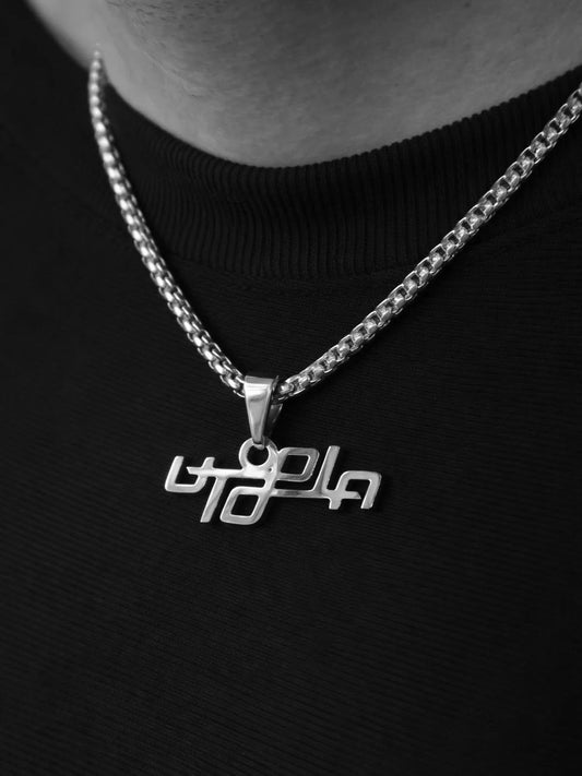 Utopia necklace
